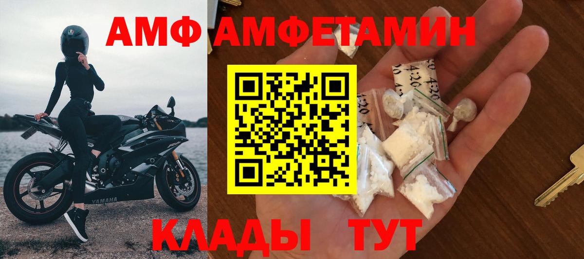АМФЕТАМИН Розовый Петропавловск-Камчатский