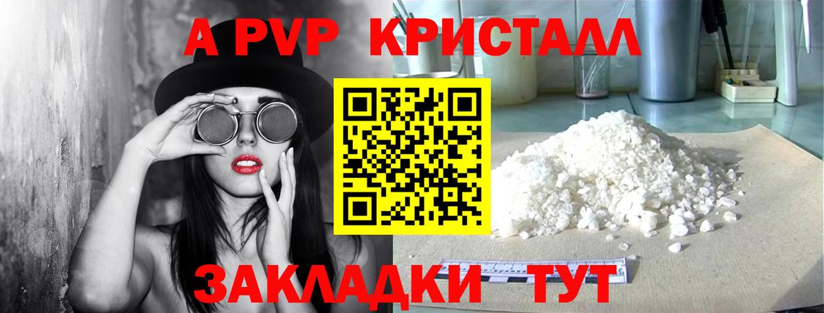 Петропавловск-Камчатский  Alpha PVP крисы CK  Вход с VPN 