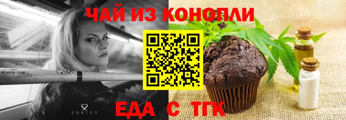 Петропавловск-Камчатский  Cannafood марихуана  Вход с VPN 