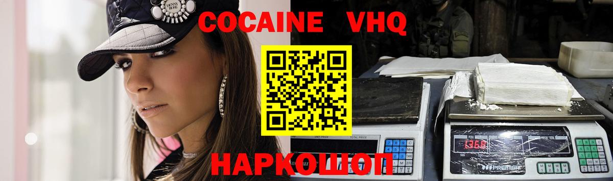 COCAIN Колумбийский Петропавловск-Камчатский