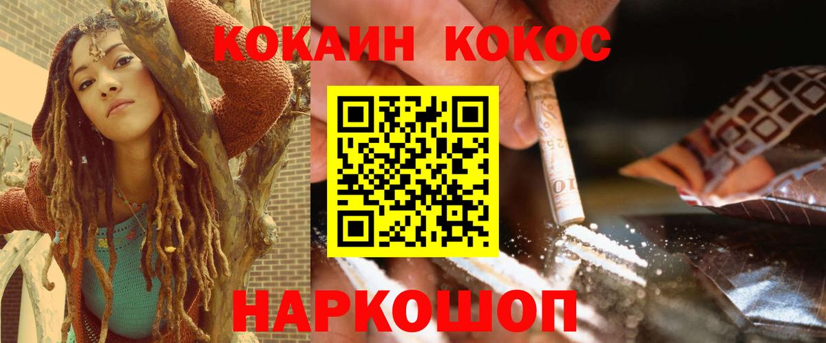 COCAIN  продажа наркотиков  Вход с VPN  Петропавловск-Камчатский  Cocaine Колумбийский 