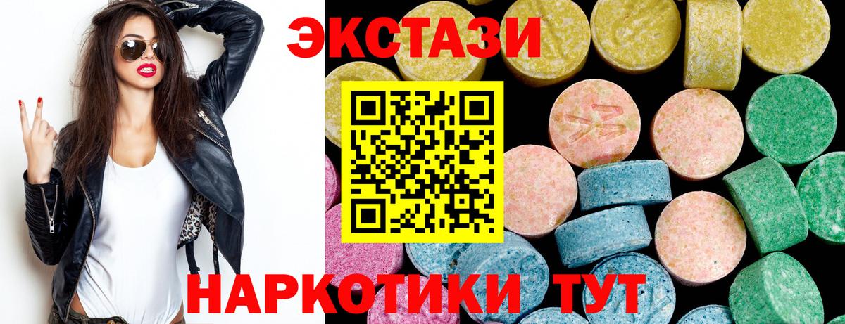 как найти закладки  Экстази бентли  Ecstasy  Вход с VPN  mega рабочий сайт  Петропавловск-Камчатский 