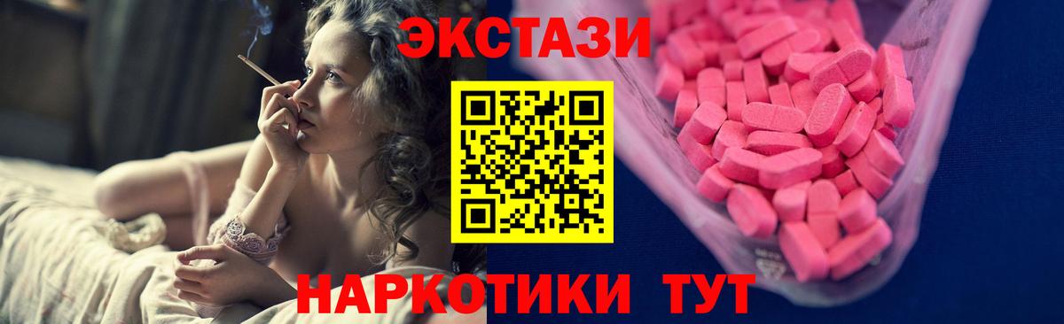 ЭКСТАЗИ ешки Петропавловск-Камчатский