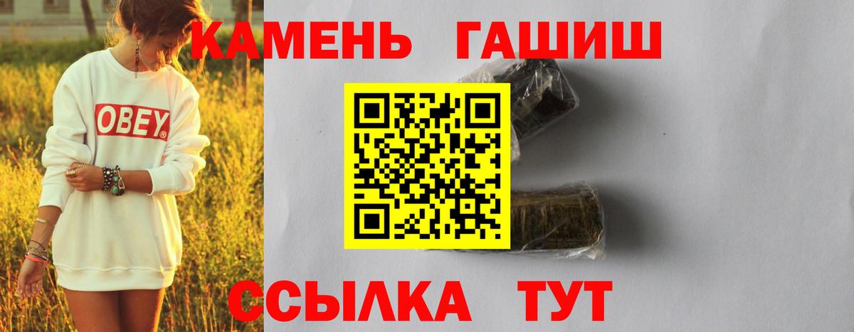 Петропавловск-Камчатский  Гашиш хэш  Вход с VPN  ГАШ Premium 