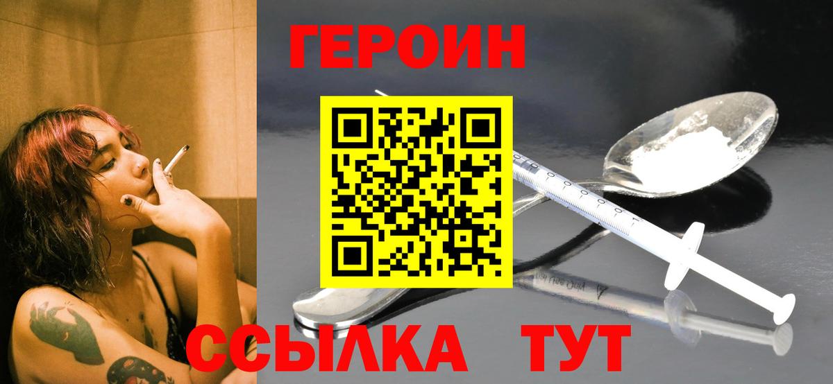 Петропавловск-Камчатский  Героин афганец  Вход с VPN 