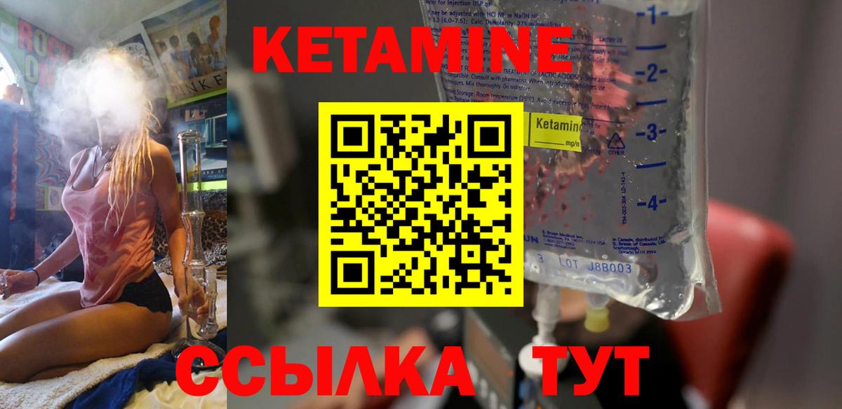 КЕТАМИН VHQ  Вход с VPN  Петропавловск-Камчатский  КЕТАМИН ketamine 