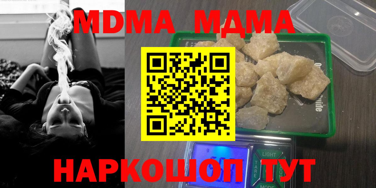 MDMA  Вход с VPN  МДМА молли  Петропавловск-Камчатский  MDMA кристаллы 