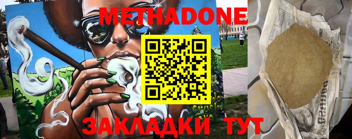 МЕТАДОН мёд Петропавловск-Камчатский