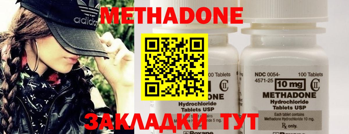 Метадон methadone  Вход с VPN  МЕТАДОН methadone  Петропавловск-Камчатский 