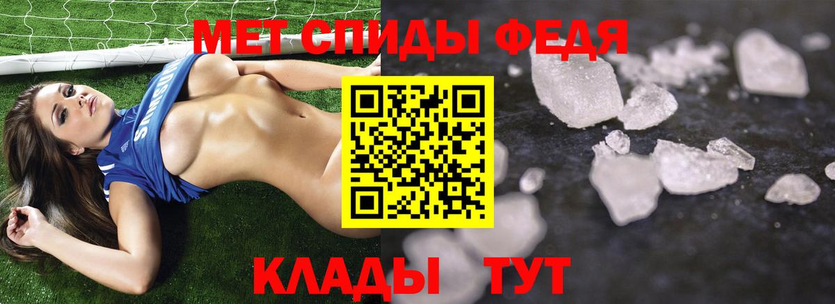 Первитин Methamphetamine Петропавловск-Камчатский