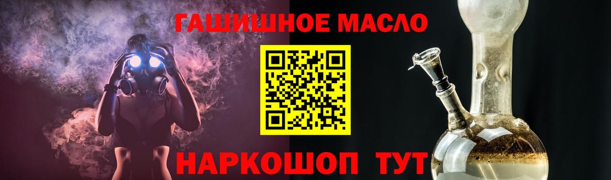 ТГК гашишное масло  Вход с VPN  Дистиллят ТГК гашишное масло  Петропавловск-Камчатский 