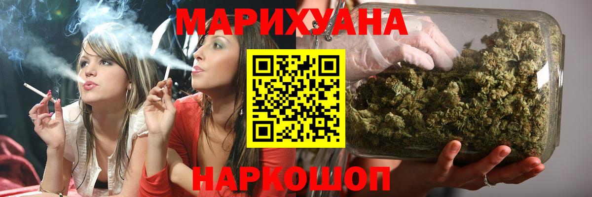 Конопля Ganja  Каннабис конопля  Каннабис MAZAR  Канабис ГИДРОПОН  Петропавловск-Камчатский  Вход с VPN 